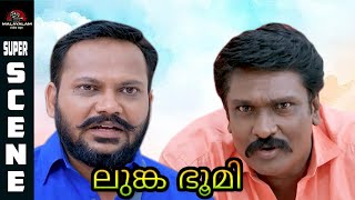 Kaikkooli Boomi Part 2 Patturam Senthil Anu Krishna Malayalam Movie Scene..