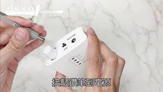 D516 磨機使用示範