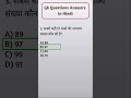 RRB Group previous year question || Group d science #rrbgroupd #rrbntpc #shorts #shortvideo #rrb #gk