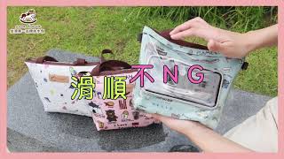 Uma Hana Zakka Touchscreen Sling Bag Crema 克力瑪包