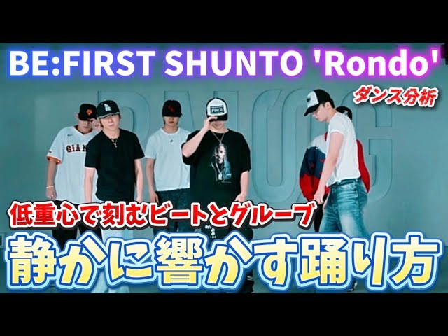 BE:FIRST] SHUNTO's solo, packed with that 2000s cool factor, was