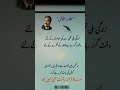 Allama Muhammad Iqbal poetry #quotes #sadpoetry #urdupoetry #love #viralvideo #foryou