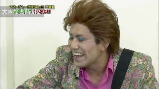 狩野英孝のクセ強ソングまとめ【Listen 聴いてください】