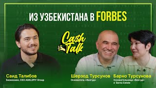 Из Узбекистана в Forbes. Шерзод и Барно Турсуновы