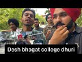 College ch gedi desh bhagat collage dhuri 2023 baba vlogz