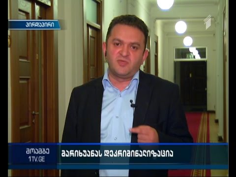 მარიხუანას დეკრიმინალიზაცია - \"მოამბის\" შეკითხვებს გედევან ფოფხაძემ უპასუხა