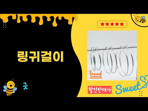 데일리 링 귀걸이 5종 비교: 젤루나/라넌스타일/셀루앙드 등 써지컬스틸  925 실버