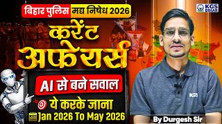 बिहार पुलिस मद्य निषेध 2026 | करेंट अफेयर्स | Jan 2026 To May 2026 | Durgesh Sir | KGS Bihar Exams