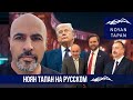 Визит Дж. Д. Венса. Планы США по ЮК. Какие у Армении альтернативы. Тигран Авакян