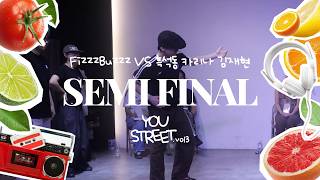 [YOU STREET VOL.3] Semi-Final Fizzzbuzzz VS 흑석동 카리나 김재현