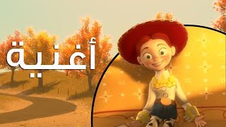 'ساعة ما حبتني' - حكاية لعبة ٢