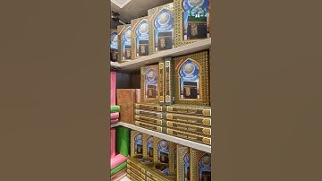 مصحف التجويد دار المعرفه