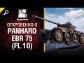 Откровенно о Panhard EBR 75 (FL 10) - от Compmaniac [World of Tanks]