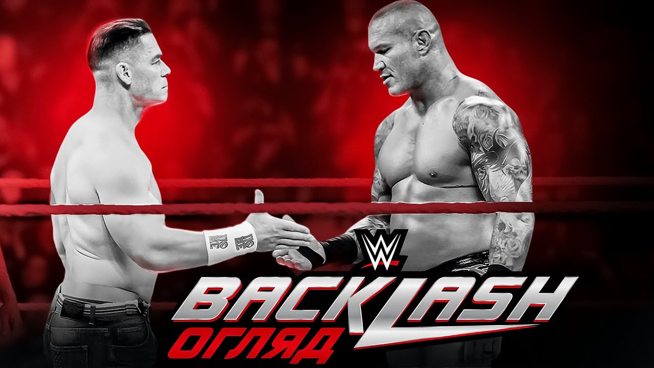 ОСТАННІЙ МАТЧ /// ОГЛЯД НА BACKLASH 2025