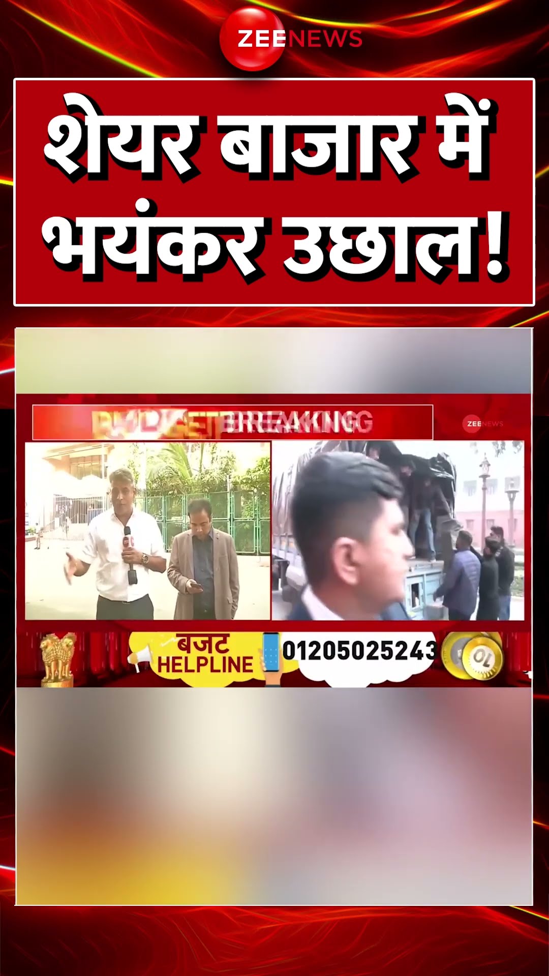Shorts: शेयर बाजार में भयंकर उछाल! Breaking News | Share Market | Middle Class | Union Budget 2025