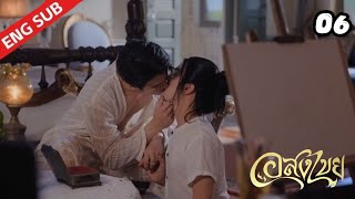 Interminable Series Episode 06 Teaser Eng Sub