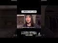 フルはYouTubeから見てね😳 #オーストラリア #海外生活 #人種差別 #留学 #留学vlog #留学費用 #留学生 #留学あるある #海外大学 #海外の反応 #海外留学 #留学生の日常