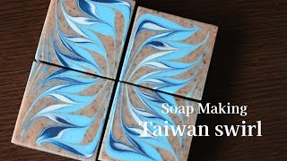 Taiwan Swirl Relief Soap Making - Soap Challenge Club
