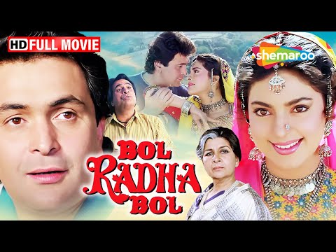 Bol Radha Bol 90s SUPERHIT ROMANTIC MOVIE Rishi Kapoor Juhi Chawla Kader Khan 