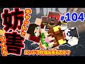【妨害マイクラ】2時間以内にエンドラ討伐できたら僕たちの勝ち! #shorts