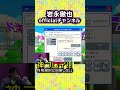【神プレイ!!】利用規約に同意しないと終われない生配信