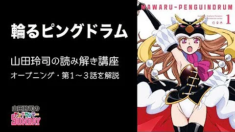 تحميل ピングドラム Op