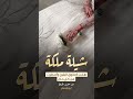 العيد ملكة عروس حماسيه جديد وحصري 2026 للطلب بالأسماء 966537344595
