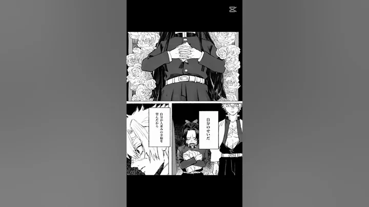 Let's meet in another universe again 😢sanemi x kanae ✨🙂#kiyokoshinohara #sanemi#kanae #demonslayer