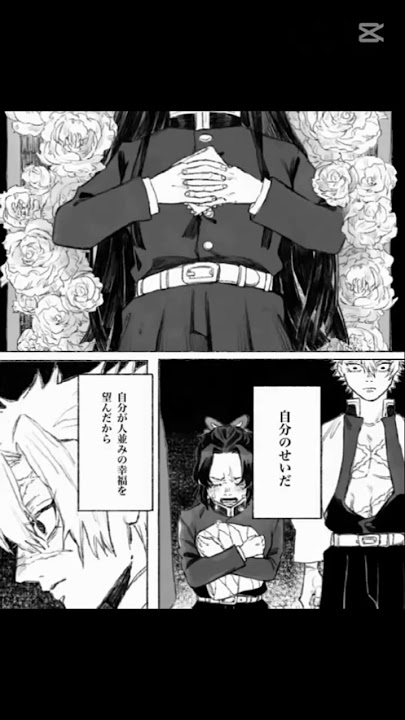 Let's meet in another universe again 😢sanemi x kanae ✨🙂#kiyokoshinohara #sanemi#kanae #demonslayer