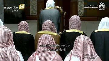 “يوم ينظر المرء ما قدمت يداه  ” الشيخ سعود الشريم يبدع ويتميز في ليلة الختمة بتلاوة بديعه من جزء عم