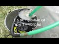 Промывка радиатора печки без снятия  ЕС7