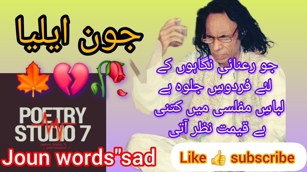 **Kitni Be-Qeemat Nazar Aati 💔 Jaun Elia Ki Rula Dene Wali Shayari