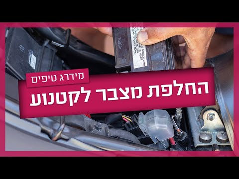 וִידֵאוֹ: מהי הדרך הטובה ביותר להטעין מצבר לאופנוע?