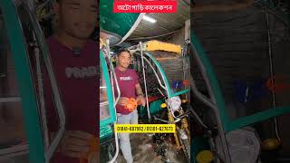 এক নজরে ৫০+ চায়না অটো গাড়িডিজাইন, দাম ও পারফরম্যান্স রিভিউ#AutoVideo