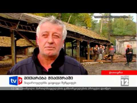 ახალი 12 | ვითარება ჭიათურაში | 07.11.12