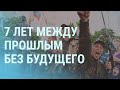 Путин: "Все лежит на полке и не поднимается" | УТРО | 11.05.21