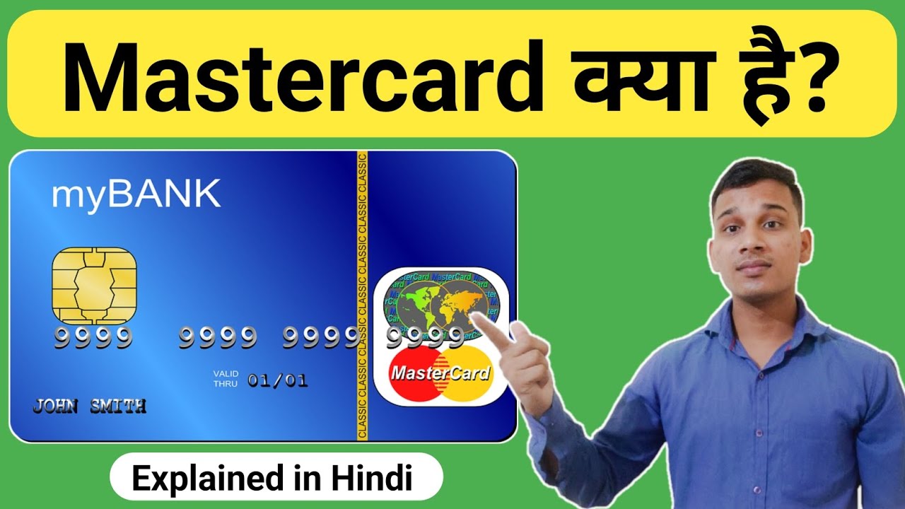 Mastercard क्या है? | What is Mastercard in Hindi? | Mastercard Kya Hota Hai? | Mastercard Explained