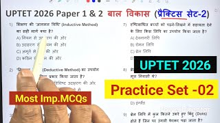#2 UPTET 2026 Bal Vikas Top 40/यूपीटेट Bal Vikas/UPTET 2026 Online Classes /UPTET Bal Vikas Classes