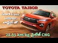 toyota taisor review || toyota taisor suv || marutisuzuki fronx || taisor cng | #review