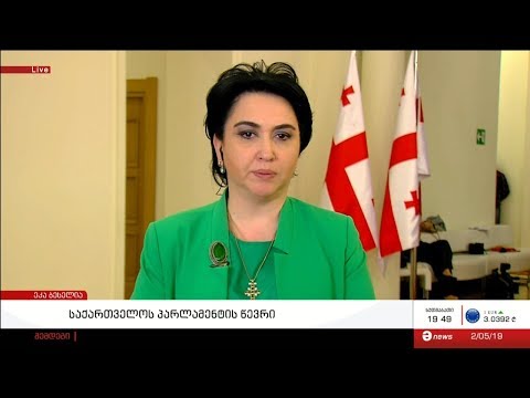 ეკა ბესელია: \"მაშინებს ეს სიტყვა - სისხლის სამართლის პოლიტიკის გამკაცრება\"