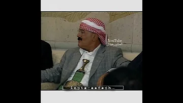 اقوى حالة واتس اب الزعيم علي عبدالله صالح 