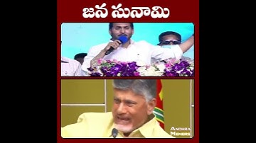 Ys Jagan Whatsapp Status Video