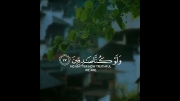 ما تيسرة من سورة يوسف// وتركنا يوسف عند متعنا فأكله الذئب\ حالات واتس اب دينية القارئ اسلام صبحي