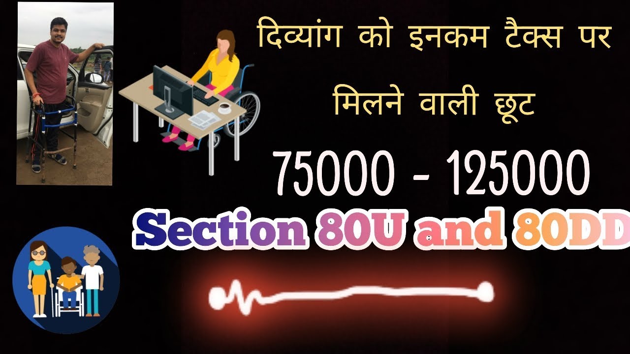 income-tax-deduction-for-disabled-persons-section-80u-and-80dd-youtube