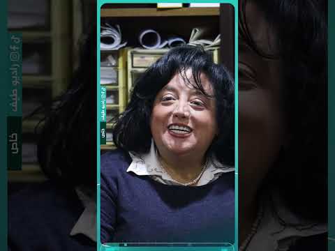 أول مختارة في سوريا سيدة تتولى منصب المختار في أحد أحياء حلب