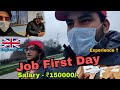 First Day job experience in Coventry | What's the salary of Student | How to apply for a job in UK ?