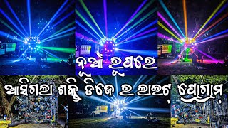 Dj Shakti Ultra New Setup 2023 First Lights Programming Video At Night 2 Am | Odisha Dhun