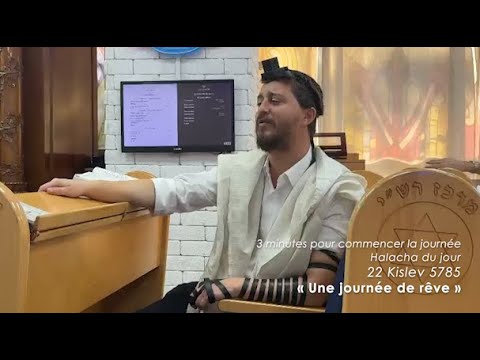3MN DE TORAH POUR COMMENCER LA JOURNÉE - UNE JOURNÉE DE RÊVE