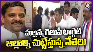 Congress Speedup MLC Election Campaign | Teenmaar Mallanna | V6 News