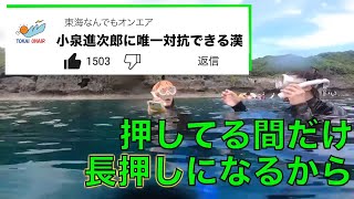 【そりゃそうだろ】"エラー"と"当たり前"で爆笑をかっさらう、としみつ集【東海オンエア】